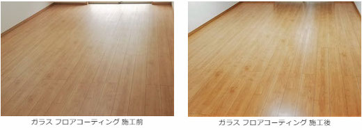 ガラス フロアコーティング 施工前と施工後の写真 飯田産業様の物件です。フローリングは大建工業-ルームアートjk-isです