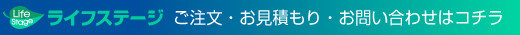 フロアコーティングのお問い合わせはこちら