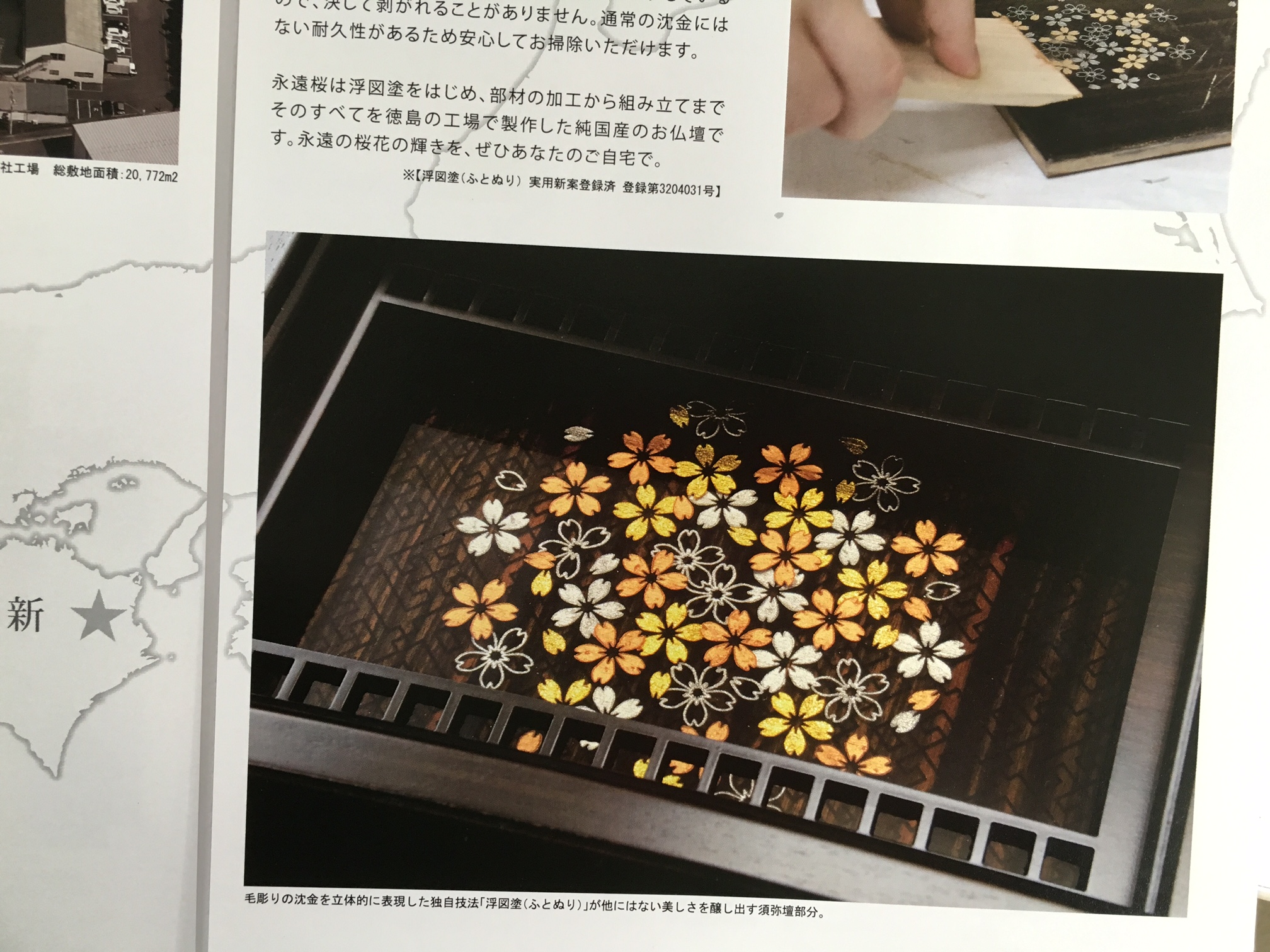 毛彫りの沈金を立体的に表現した意匠