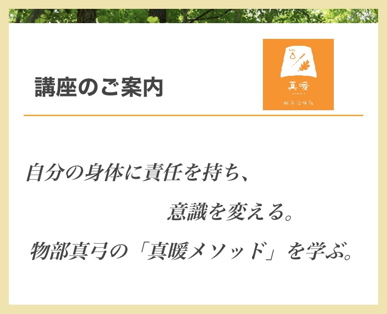 「講座のご案内」を更新しました。