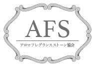 あろまフレグランスストーン アロマハイストーン