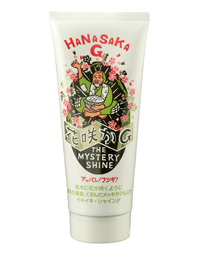 通信販売 - 花咲かG／榮技研トップページ