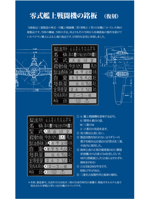 製品案内 零戦銘板 花咲かg 榮技研トップページ