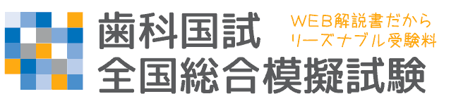 管理栄養士 国家試験 模試 医歯薬 381 - メルカリ