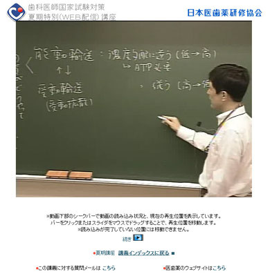 短期講座（夏期講座,直前講座,必修対策講座） - 日本医歯薬研修