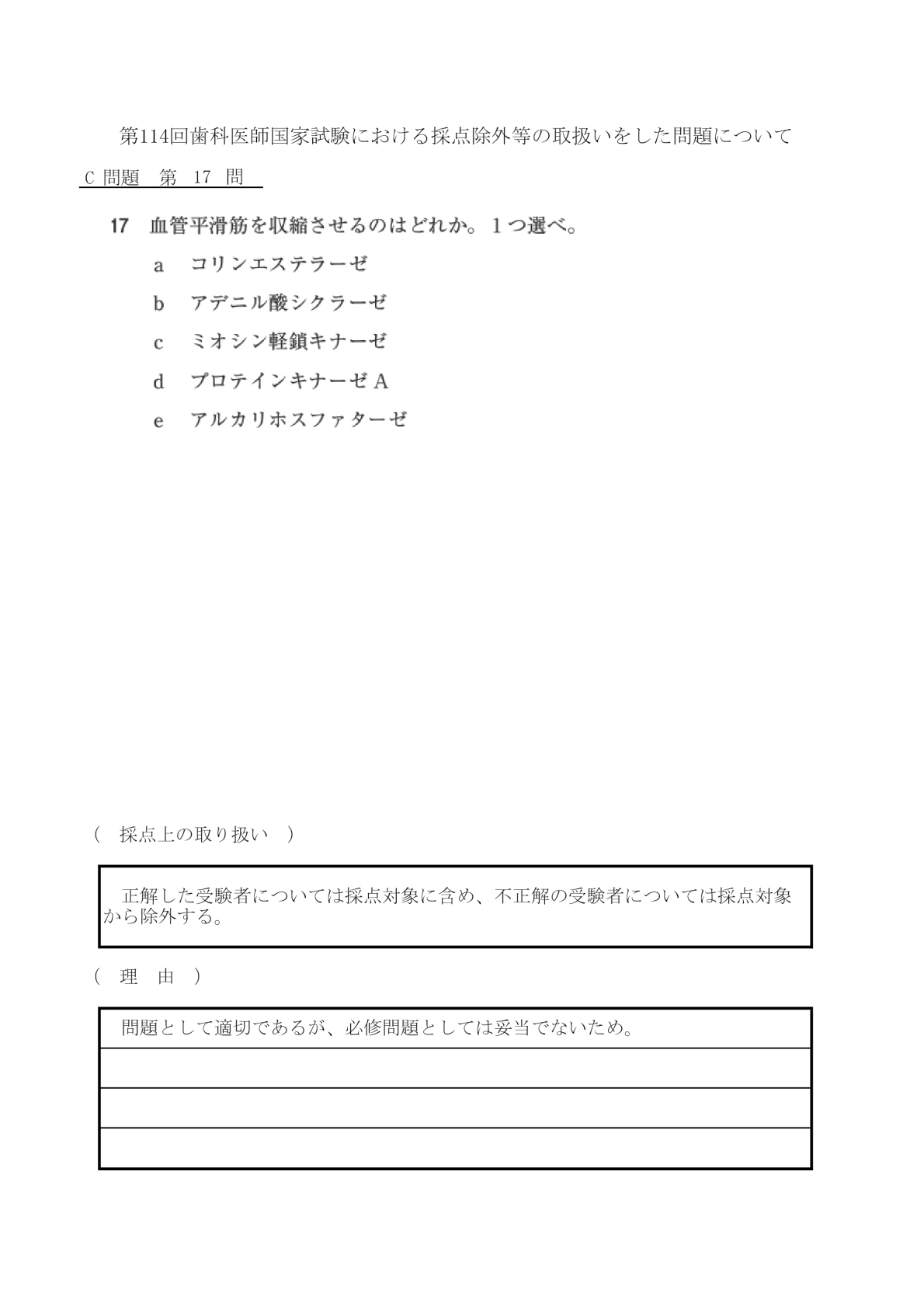 大特価!! 医師国家試験問題解説 健康・医学 - 第114回-第117回問題 健康・医学