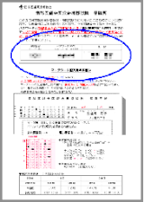 模試受験者限定WEB公開解説 - 日本医歯薬研修協会 歯科医師 国家