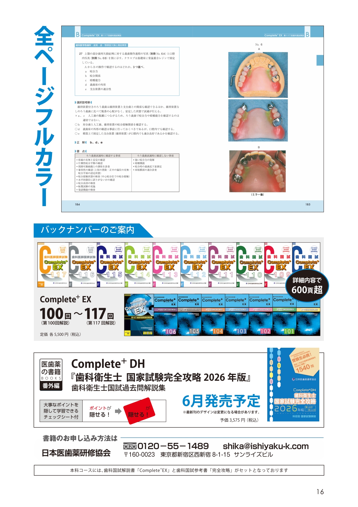 ぽむ 歯科国試 ANSWER 2025 全13巻 - 健康・医学 ぽむ 歯科国試 ANSWER 2025 全13巻 - 健康・医学