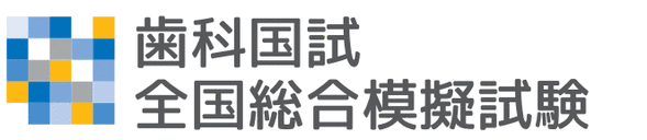 管理栄養士 国家試験 模試 医歯薬 382 - メルカリ