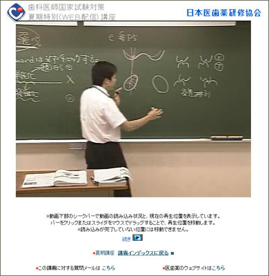 DES 夏期スクーリング 【最新版】 DES 夏期スクーリング 【最新版】 豊富な教材｜DES 歯学教育スクール