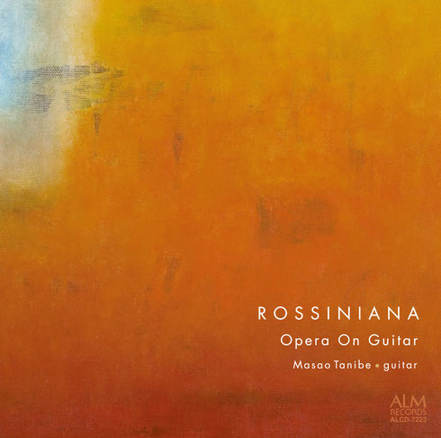 【2019年3月7日発売】 ロッシニアーナ　ギターで聴くオペラの世界
