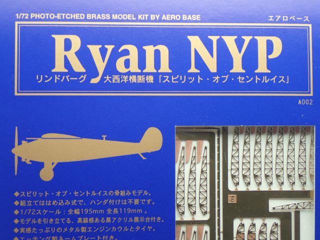 ライアンNYP（絶版）を限定販売します