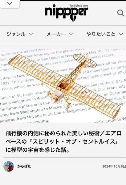 nippperの切り口