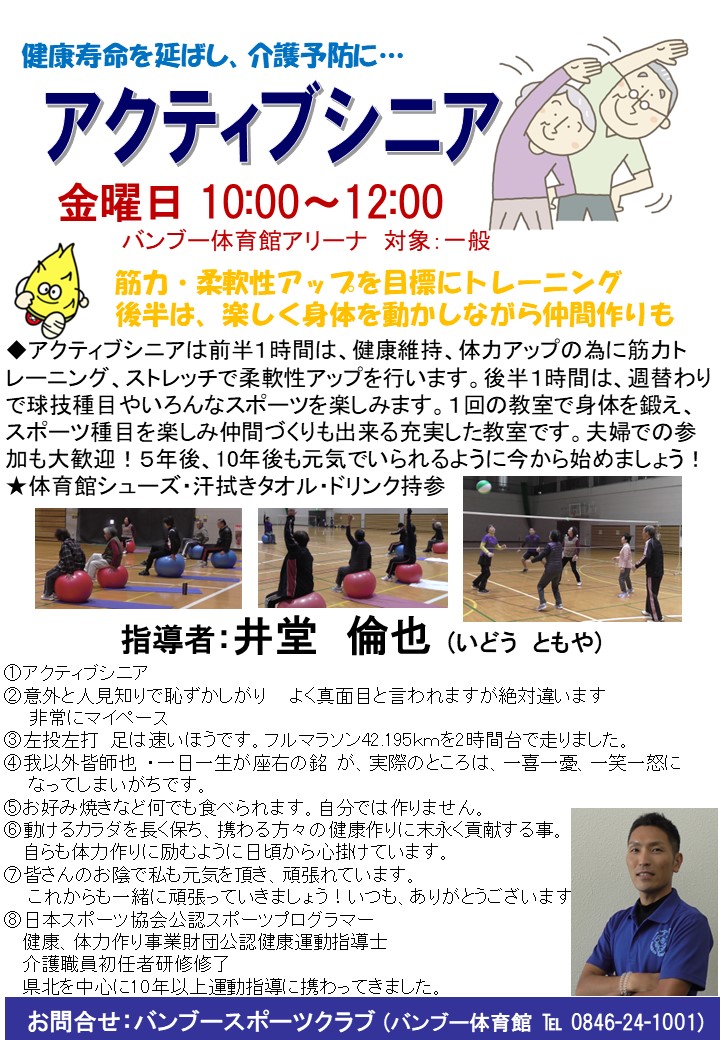 bsサークルは6月20日 日 まで全教室お休みを延長し 6月22日 火 より再開致します バンブー スポーツ クラブ
