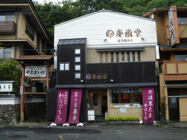 渡月橋を渡ったところのお店６