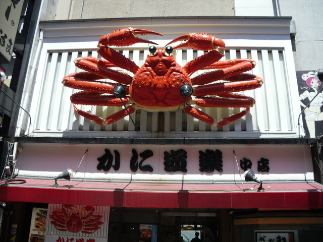 難波界隈。かに道楽