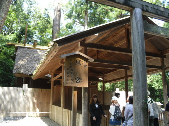 外宮