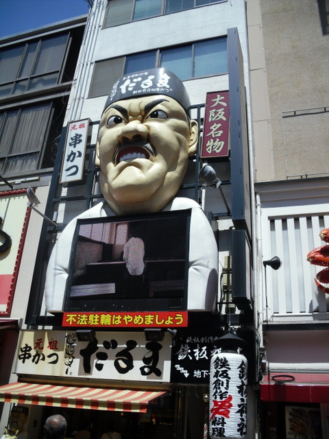 難波界隈