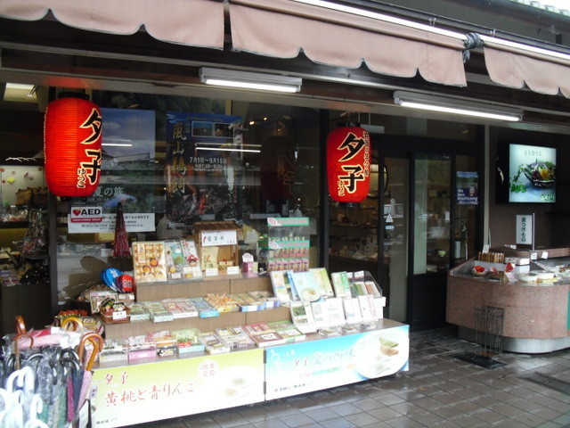 渡月橋を渡ったところのお店２