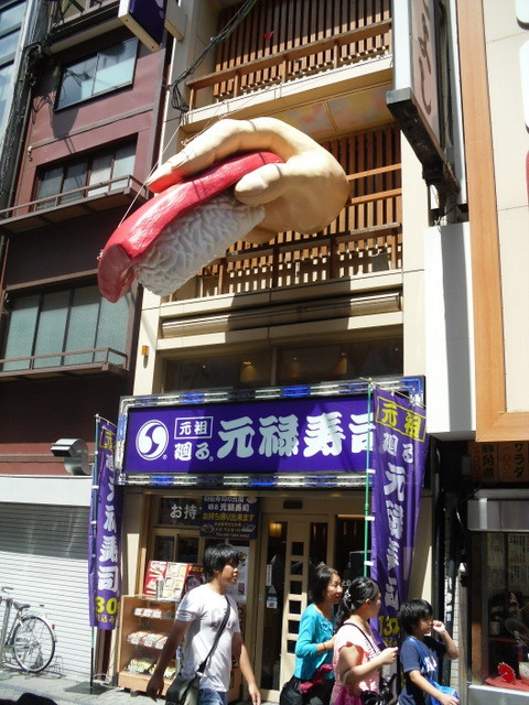 難波界隈