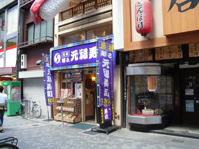 難波界隈