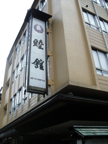 下呂の町2