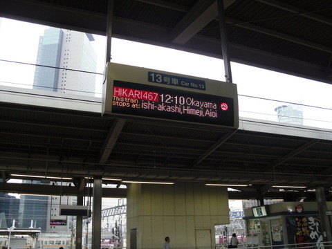新幹線乗り場名古屋駅２