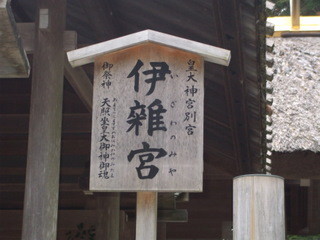 Japan Ise, Mie prefecture15