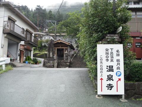 下呂の町33