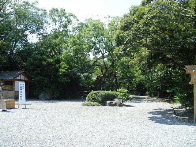 外宮