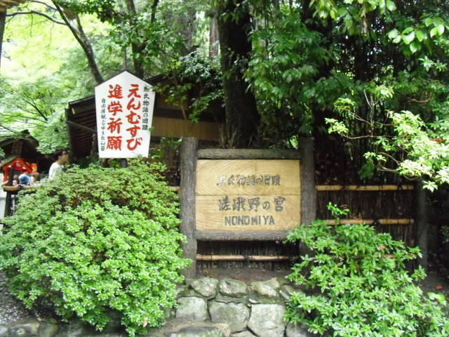 野宮神社３