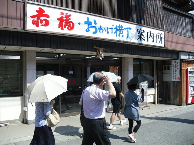 内宮前の商店
