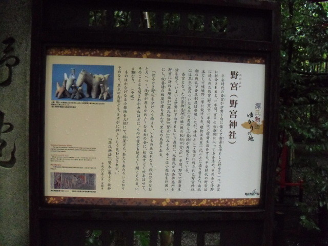 野宮神社４