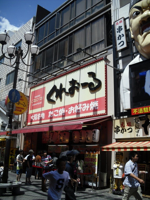 難波界隈