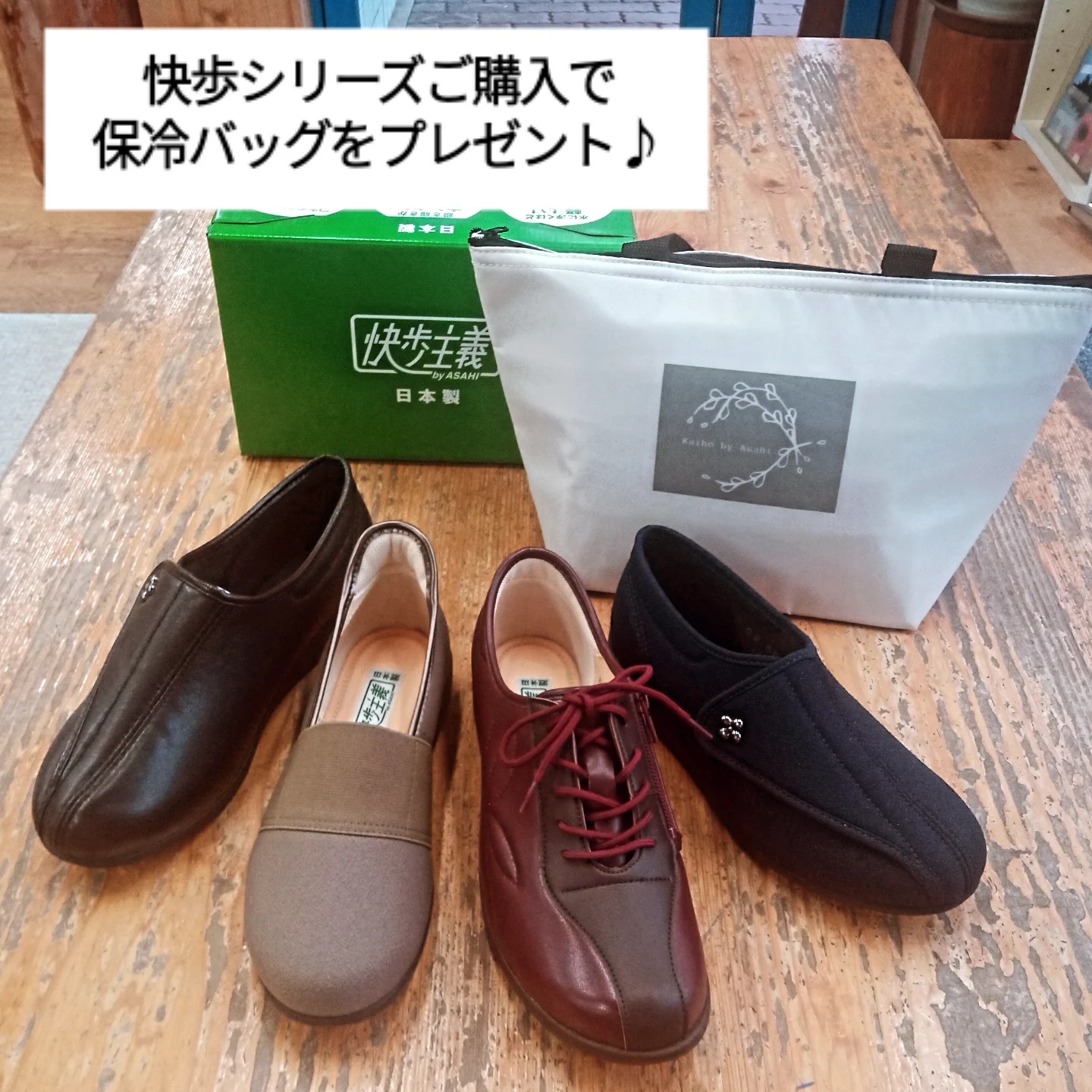先着！快歩を贈ろうキャンペーン
