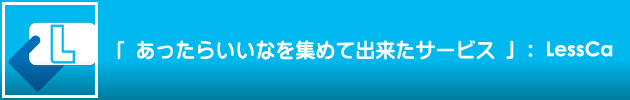 ならわ体操クラブ|App(アプリ):LessCa|半田市