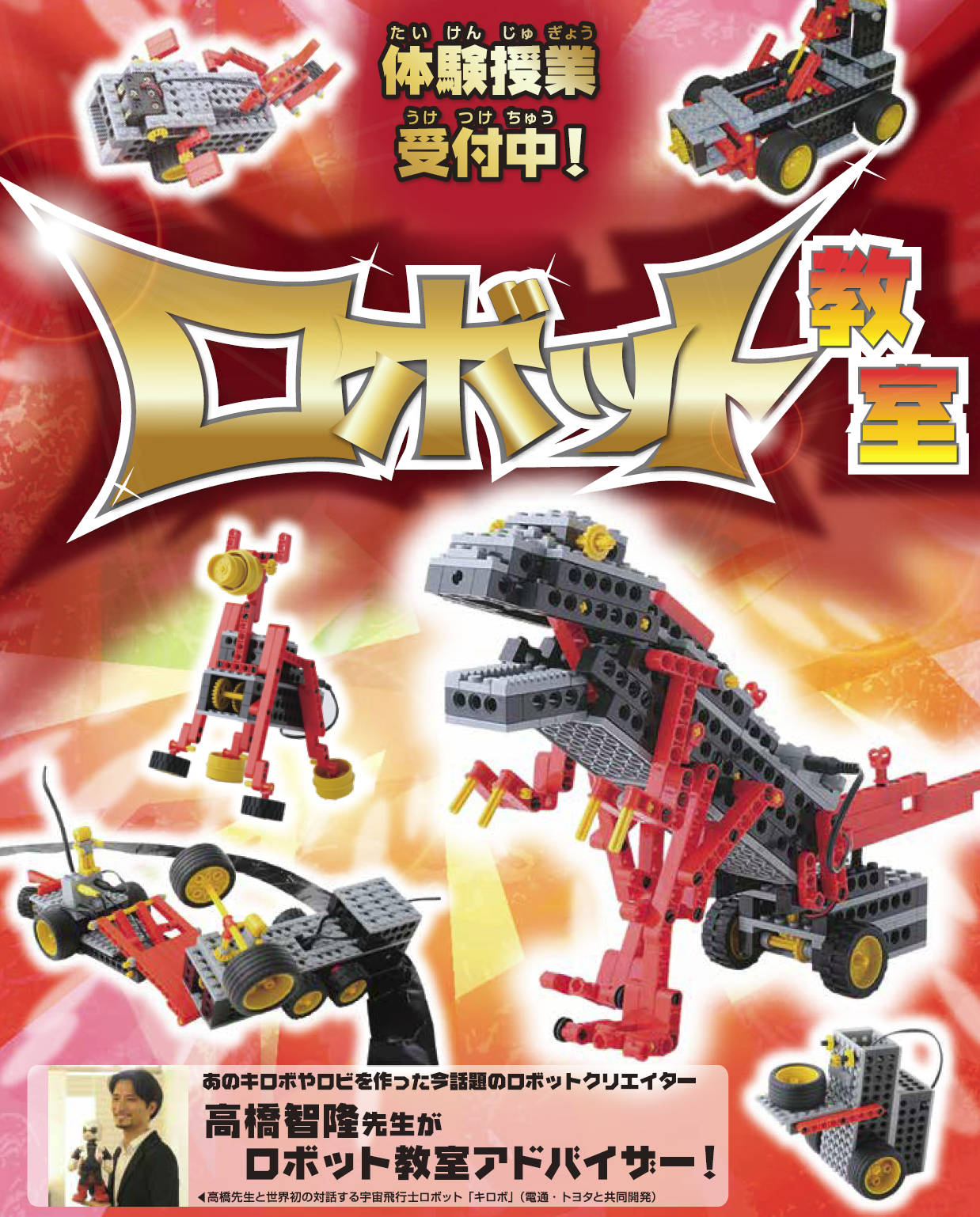 ヒューマンアカデミー　ベーシック＆ミドルコース ヒューマンアカデミーロボット教室ベーシック、ミドル、アドバンス