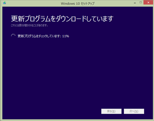 Windows10の更新プログラムをダウンロード