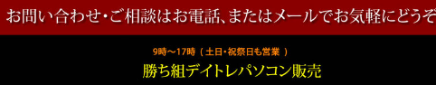 お問い合わせ・ご相談はお電話、またはメールでお気軽にどうぞ