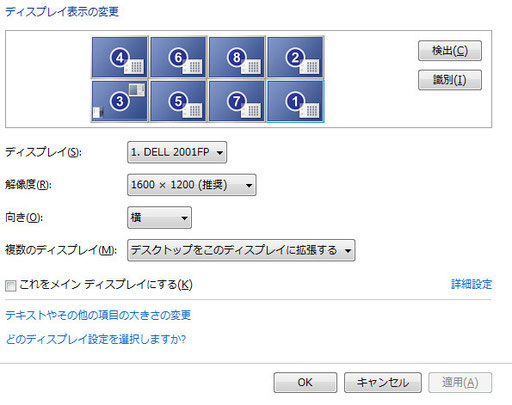 トレードPCの位置合わせ設定方法 この配置(メモの配置)になったら完了です。