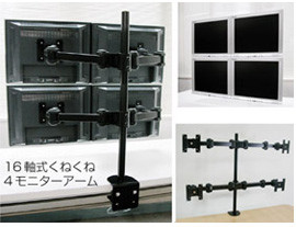 モニターアーム｜ - 【勝ち組】