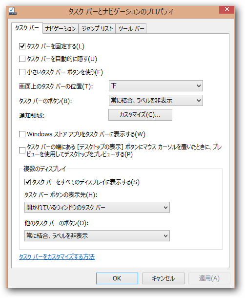 タスクバーが全モニターにほしい場合、Win10では簡単に表示できます。