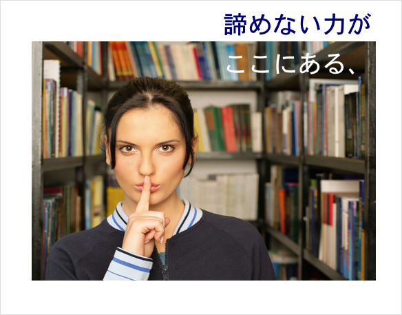 医歯薬獣医学生のための進級講座と中退者支援講座