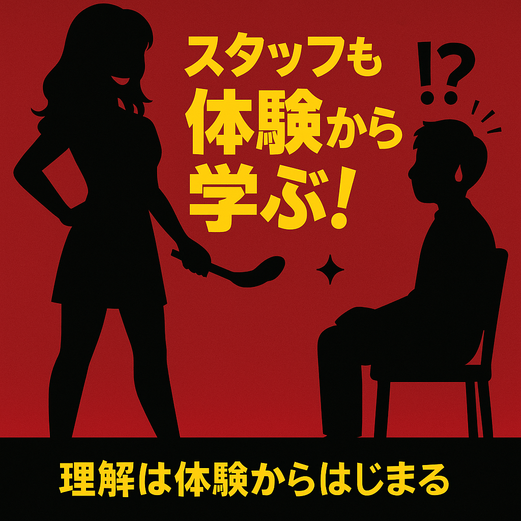 Ｍ性感は“体験して学ぶ”が一番！男性スタッフも受け側になるべき理由