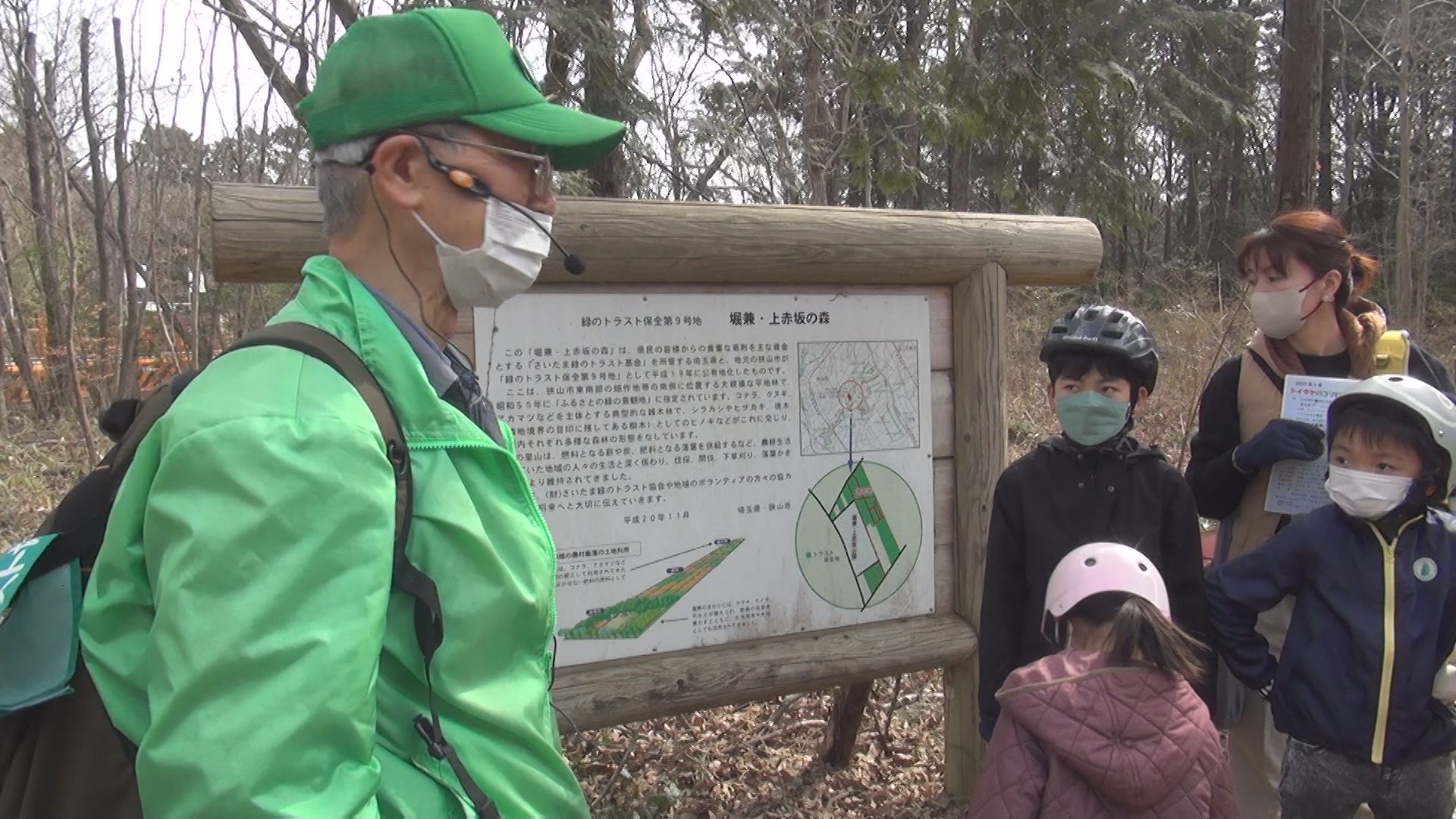 ⑥緑のトラスト狭山について説明1