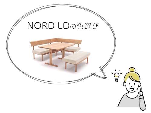 色選び　- NORD LD -