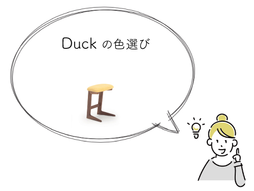 色選び　- Duck -