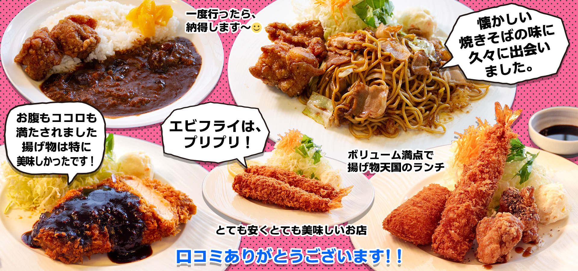 公式 ひゃくにんごはん 公式 ひゃくにんごはん