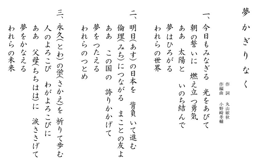 「夢かぎりなく」の画像検索結果