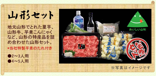 人気の『いも煮セット』は9月頃~年末頃まで発売致します(要予約)里芋が完売次第終了となります